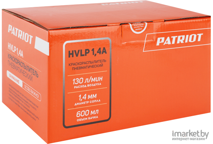 Краскораспылитель Patriot HVLP 1.4A [830901017]