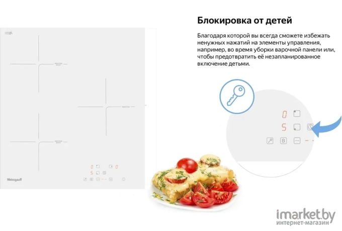 Варочная панель Weissgauff HI 430 W белый [426776]