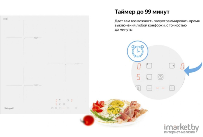 Варочная панель Weissgauff HI 430 W белый [426776]