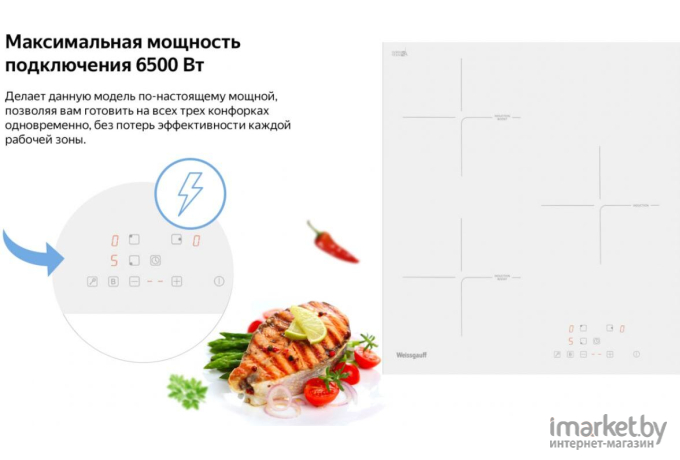 Варочная панель Weissgauff HI 430 W белый [426776]