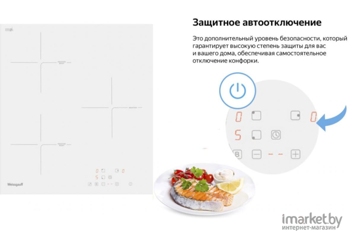 Варочная панель Weissgauff HI 430 W белый [426776]