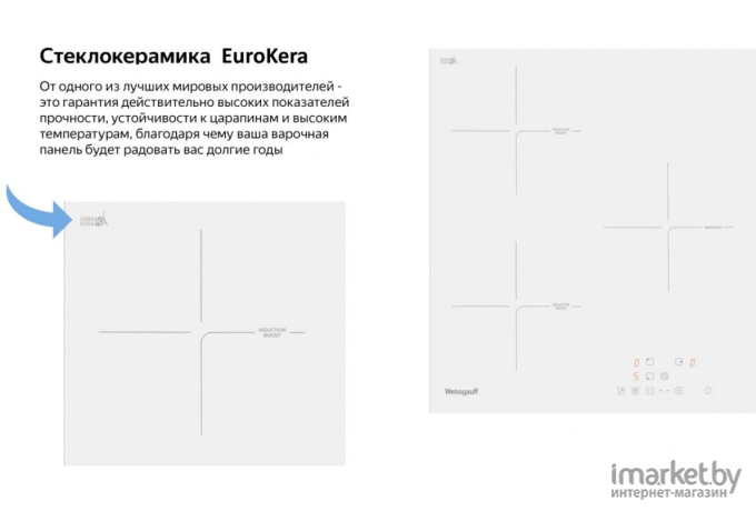 Варочная панель Weissgauff HI 430 W белый [426776]