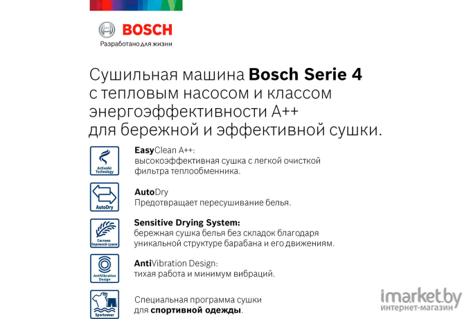 Сушильная машина Bosch WTH85201OE