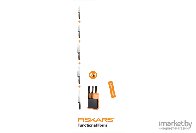 Набор ножей Fiskars Functional Form [1057552]