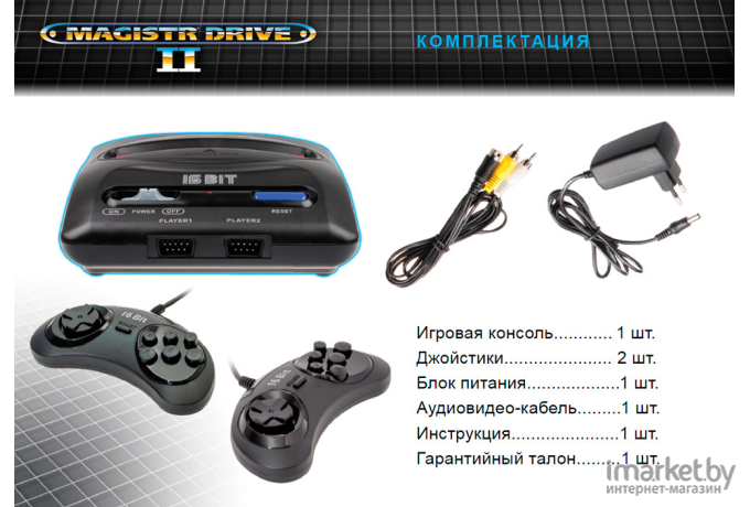 Игровая приставка Sega Magistr Drive 2 Little 252 игры черный (ConSkDn99)