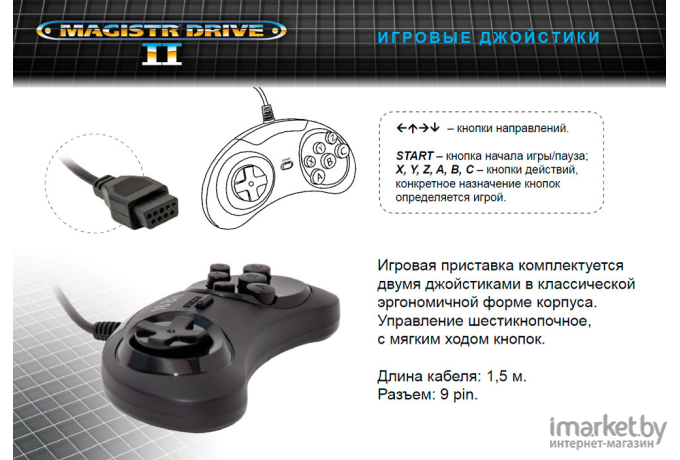 Игровая приставка Sega Magistr Drive 2 Little 252 игры черный (ConSkDn99)