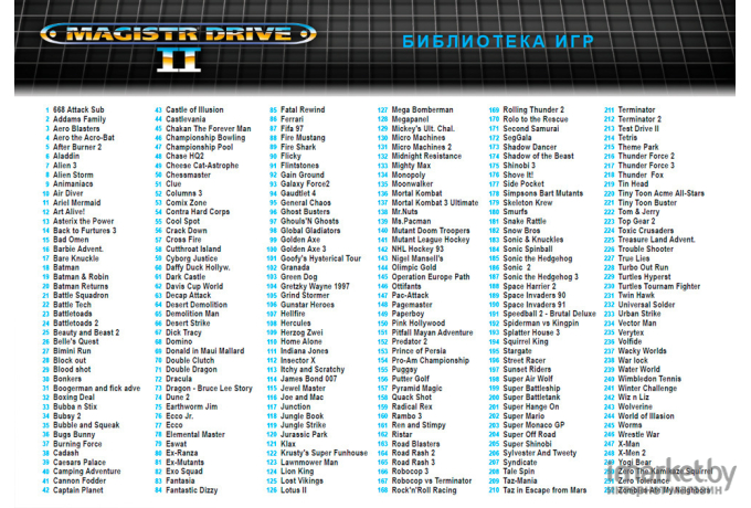 Игровая приставка Sega Magistr Drive 2 Little 252 игры черный (ConSkDn99)