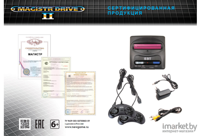 Игровая приставка Sega Magistr Drive 2 Little 252 игры черный (ConSkDn99)