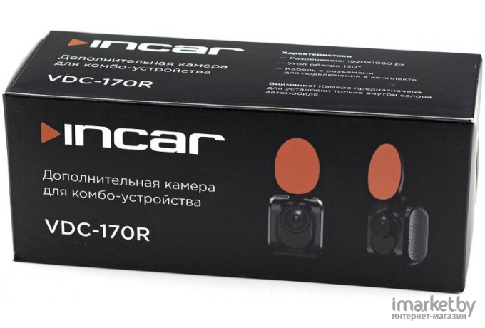 Камера заднего вида Incar VDC-170R черный