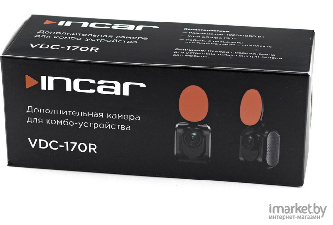 Камера заднего вида Incar VDC-170R черный