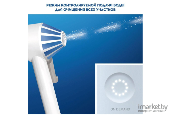 Ирригатор Braun Oral-B Aquacare 4 белый [80322344]