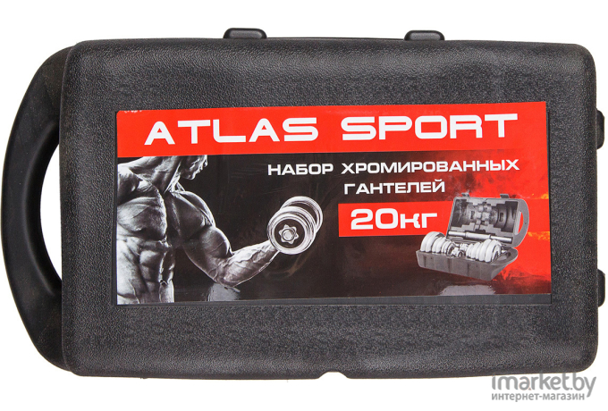 Набор гантелей Atlas Sport металлических в чемодане 20 кг