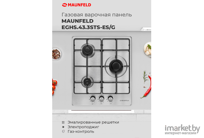 Варочная панель Maunfeld EGHS.43.3STS-ES/G