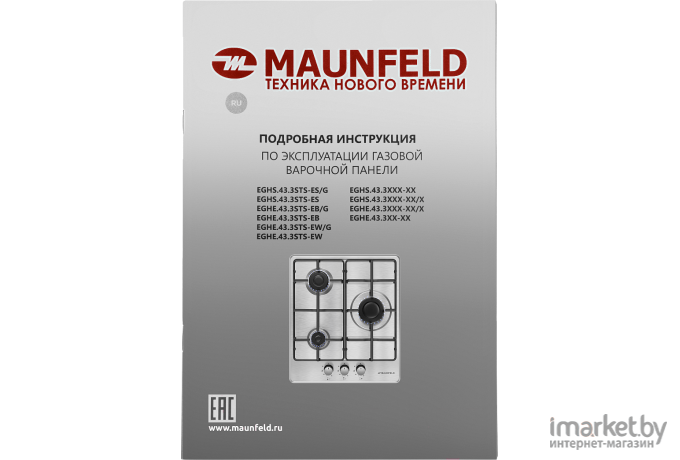 Варочная панель Maunfeld EGHS.43.3STS-ES/G