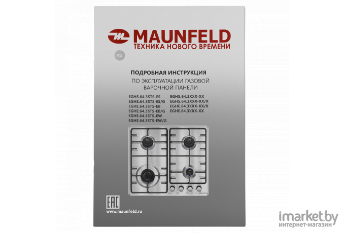 Варочная панель Maunfeld EGHE.64.3STS-EB/G