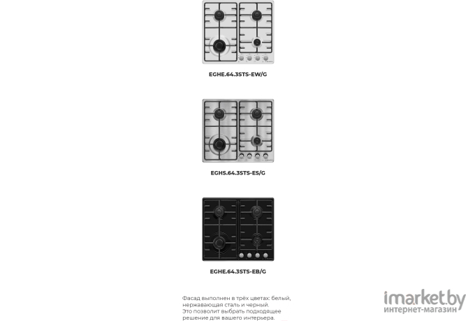 Варочная панель Maunfeld EGHE.64.3STS-EB/G