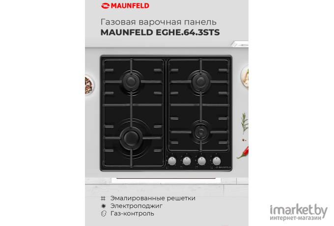 Варочная панель Maunfeld EGHE.64.3STS-EW