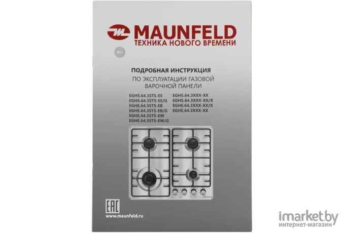 Варочная панель Maunfeld EGHE.64.3STS-EW/G