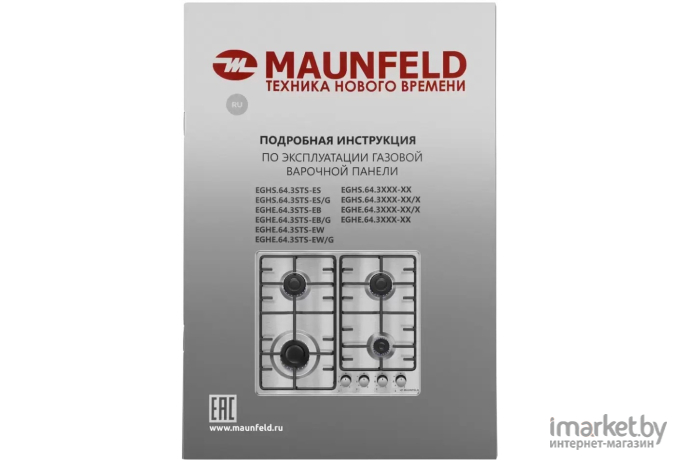 Варочная панель Maunfeld EGHS.64.3STS-ES/G