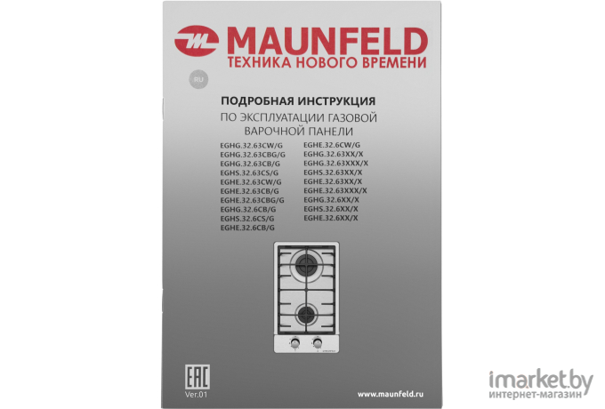 Варочная панель Maunfeld EGHS.32.6CS/G