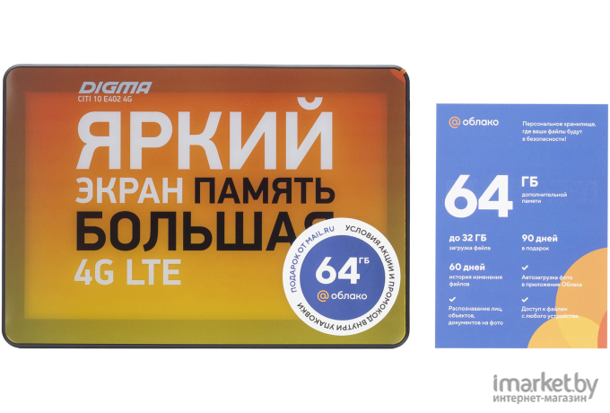 Планшет Digma CITI 10 E402 4G SC9863 [1396381]