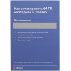 Планшет Digma CITI 10 E402 4G SC9863 [1396381]