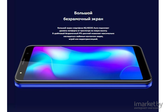 Мобильный телефон BQ-Mobile 6022G Aura Violet vibes [86187651]