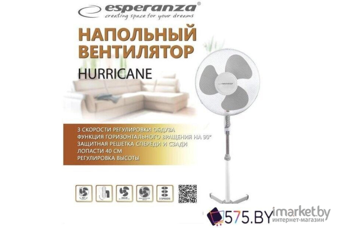 Вентилятор Esperanza EHF001WE