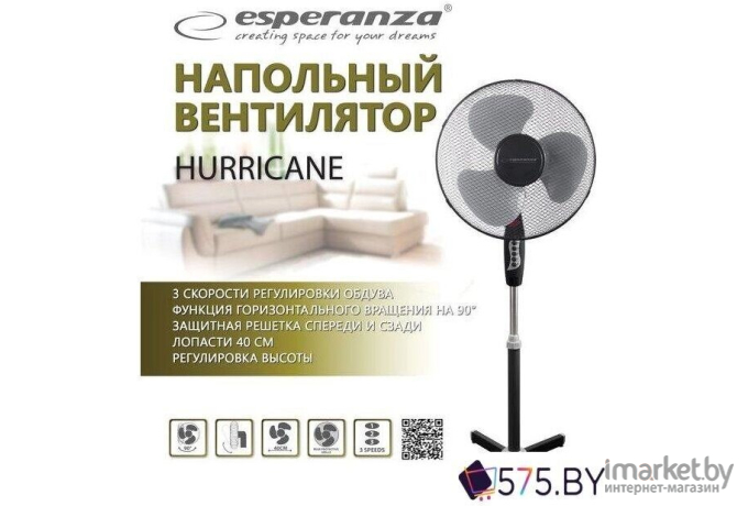 Вентилятор Esperanza EHF001KE