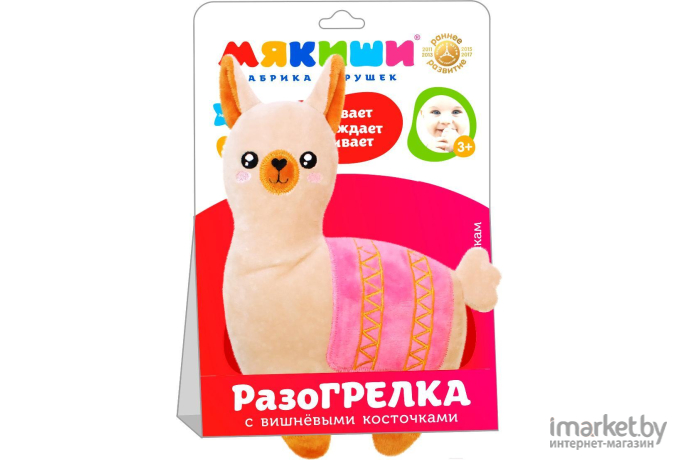 Игрушка-грелка Мякиши Лама 520