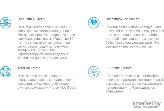 Холодильник Indesit ITS 4160 S