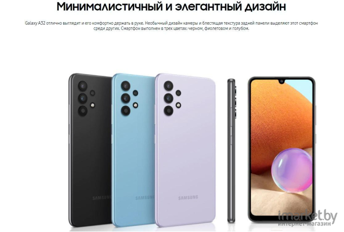 Мобильный телефон Samsung Galaxy A32 128GB Purple [SM-A325FLVGSER]