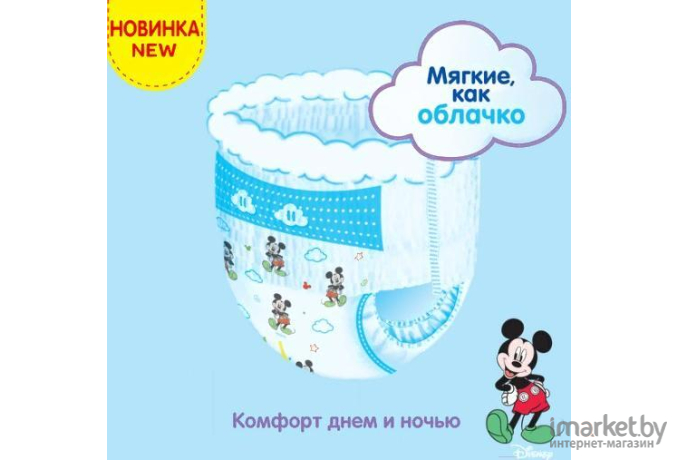 Детские подгузники Huggies 6 Disney Boy Box 88шт