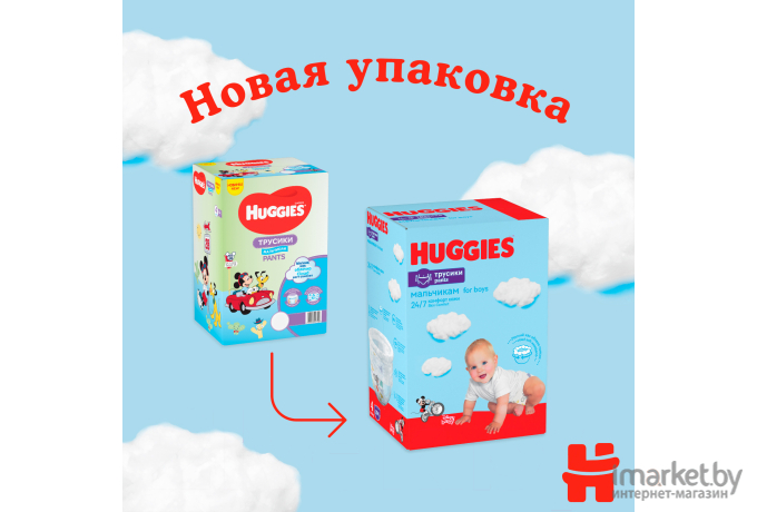 Детские подгузники Huggies 6 Disney Boy Box 88шт