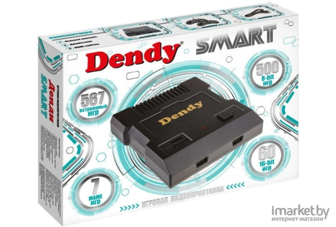 Игровая приставка Dendy Smart 567 HDMI