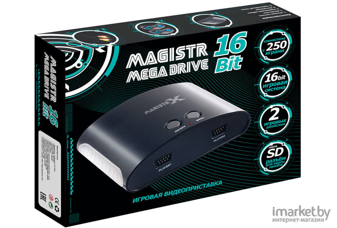 Игровая приставка Dendy Magistr Mega Drive 16Bit 250