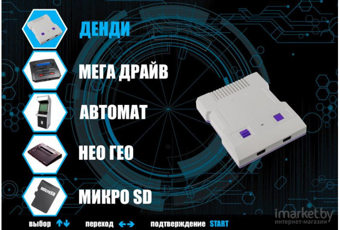 Игровая приставка Dendy Nimbus Smart 740 игр HDMI