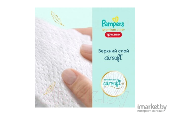 Детские подгузники Pampers Premium Care Pants Midi 3 96шт