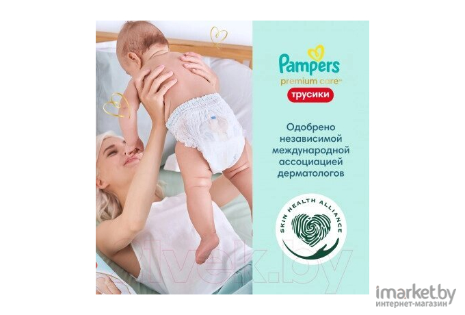 Детские подгузники Pampers Premium Care Pants Midi 3 96шт