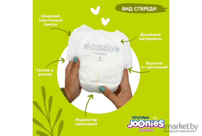 Детские подгузники Joonies Comfort XL  12-17кг 38шт