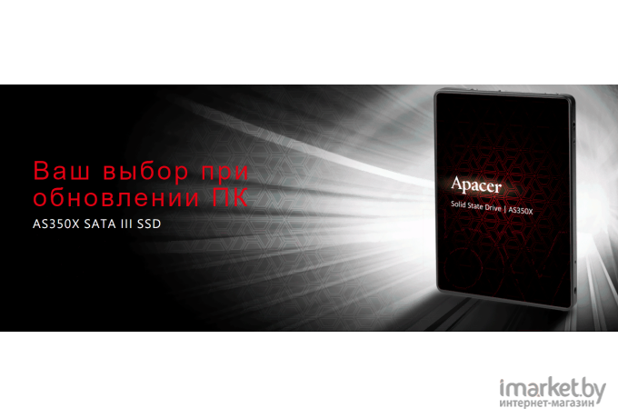 SSD диск Apacer AS350X 256GB [AP256GAS350XR-1]