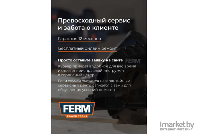 Электродрель Ferm PDM1060P_K