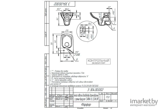 Инсталляция для унитаза Cersanit Vector [S-IN-MZ-VECTOR + P-BU-MOV/Blg/Gl]