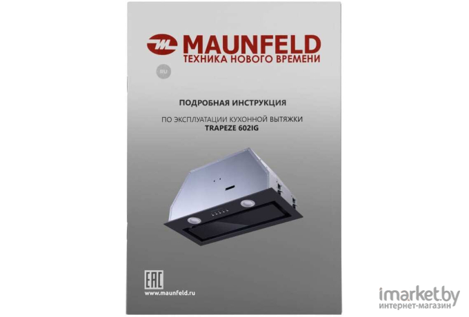 Вытяжка Maunfeld Trapeze 602IG черный