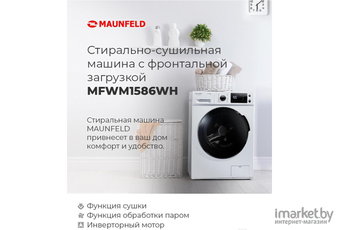 Стиральная машина Maunfeld MFWM1586WH