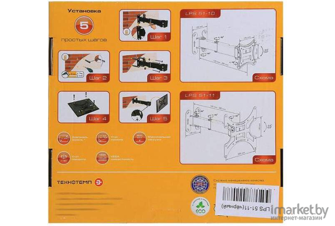 Кронштейн Trone LPS 51-11 серый