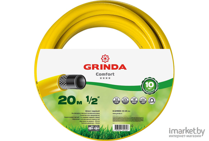 Поливочный шланг Grinda 8-429003-1/2-20_z02