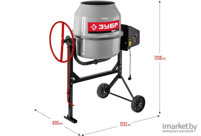 Бетономешалка Зубр БМЧ-160
