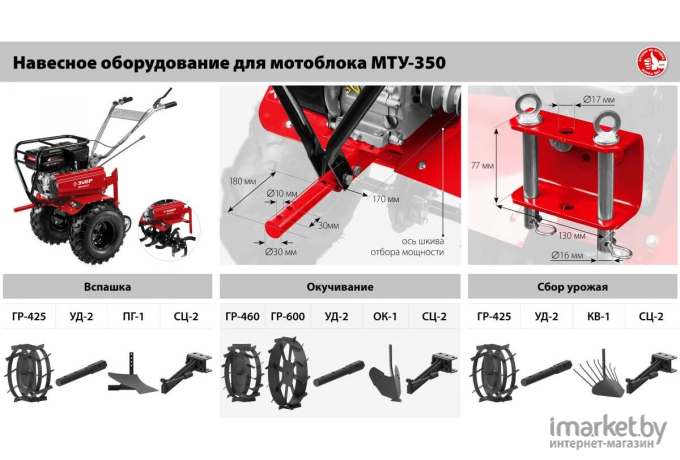 Мотоблок Зубр МТУ-450