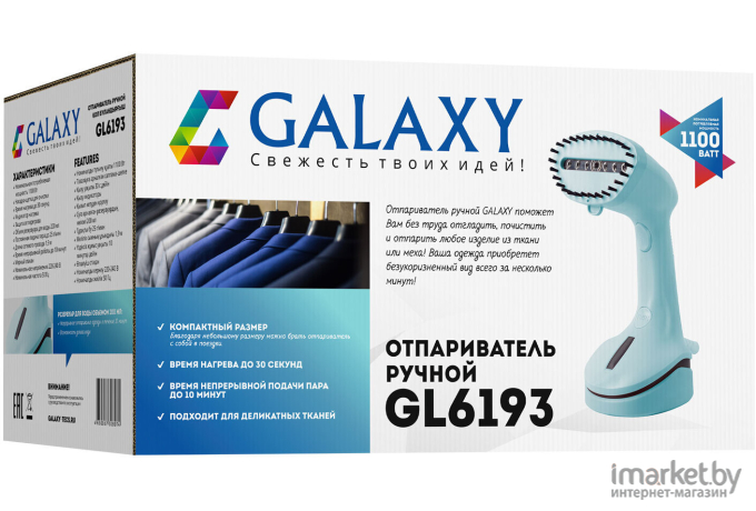 Отпариватель Galaxy GL 6193